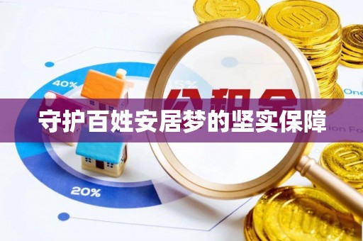 铁门关守护百姓安居梦的坚实保障