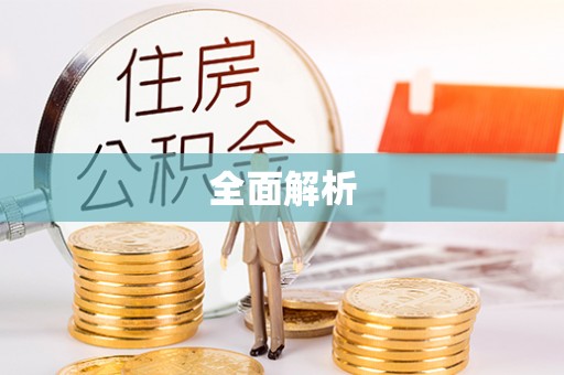铁门关全面解析